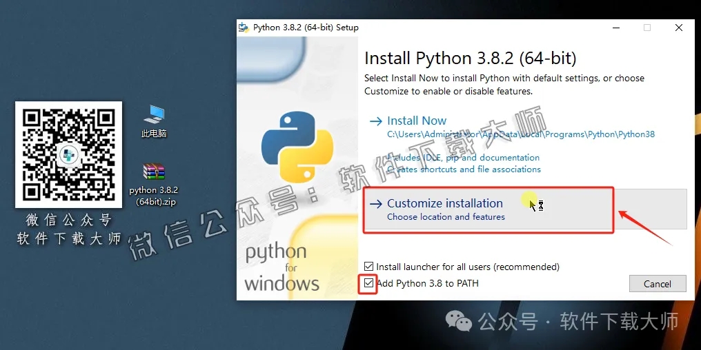 图片[6]-Python 3.8.2(开源高级编程语言)简洁易读的语法、强大的功能库和跨平台特性图文教程：附下载地址