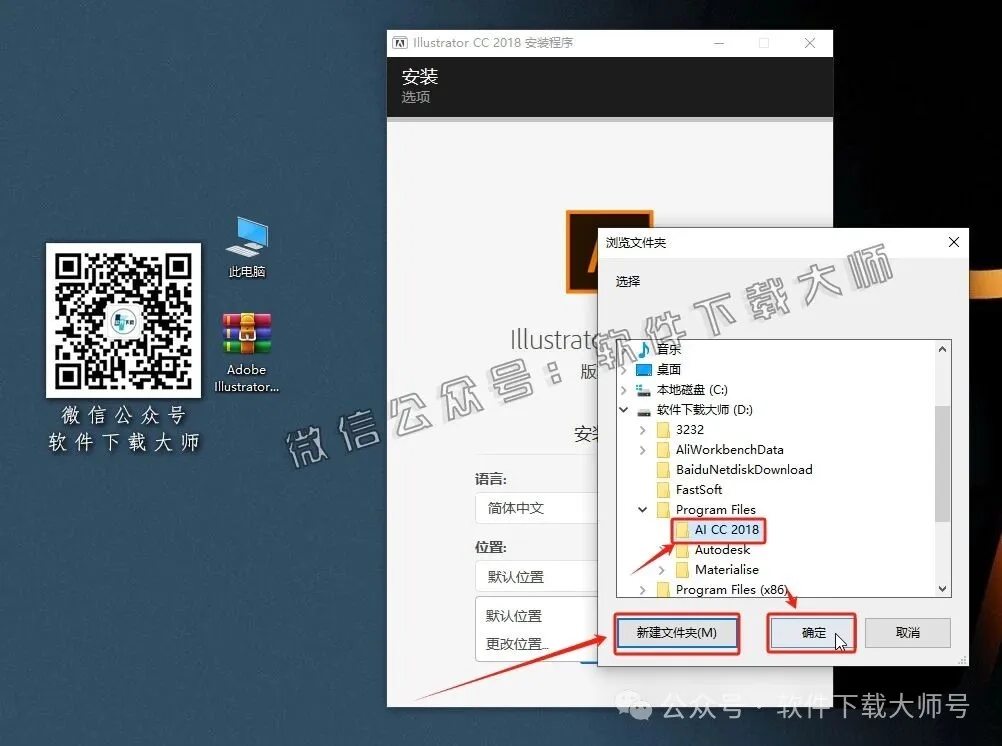 图片[5]-Adobe 2018 独立版全家桶中文版下载安装包及安装教程