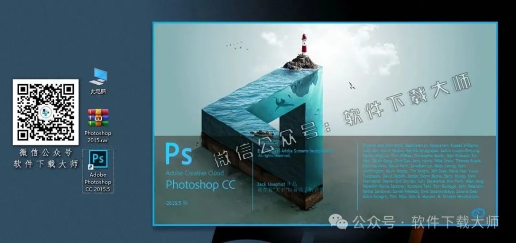 图片[13]-Adobe Photoshop CC 2015.5(图像处理)中文版破解版安装图文教程：附下载地址-