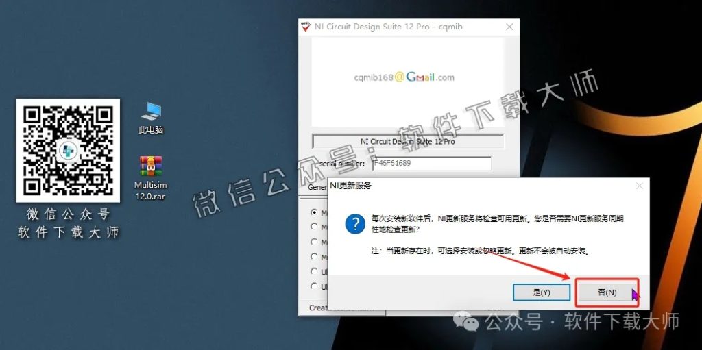 图片[22]-Multisim 12(电子电路仿真设计软件)中文汉化版安装教程：附下载地址