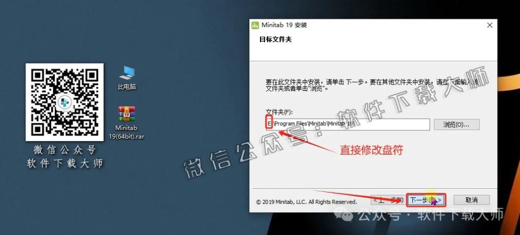 图片[9]-Minitab 19(质量管理统计分析)中文破解版详细安装图文教程：附下载地址