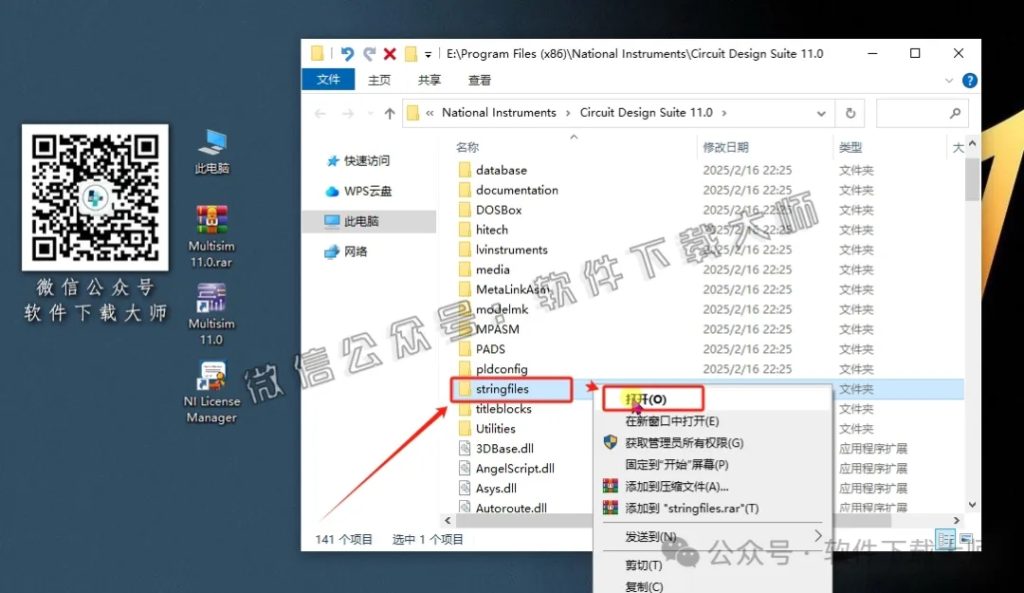 图片[35]-Multisim 11.0(电子电路仿真设计软件)中文汉化版安装教程：附下载地址