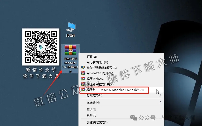 图片[2]-IBM SPSS Modeler V14.1(附安装包文件）中文破解特别版