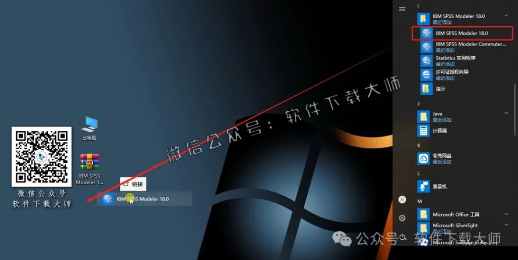图片[14]-IBM SPSS Modeler V18.0(附安装包文件）中文破解特别版