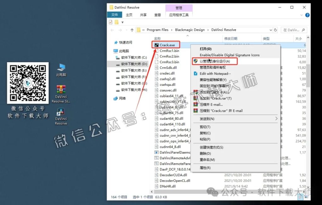 图片[20]-DaVinci Resolve Studio 17.4(达芬奇调色)中文破解版详细安装图文教程：附下载地址