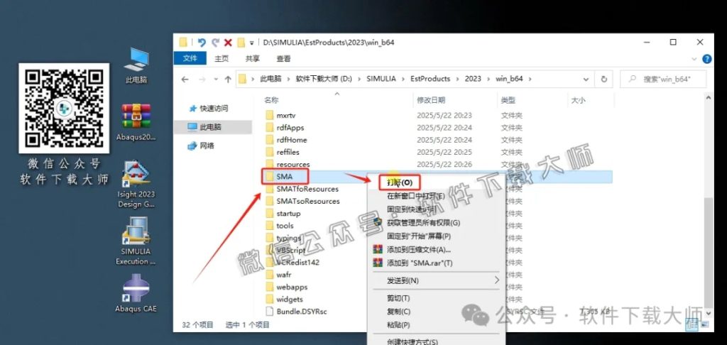 图片[62]-Abaqus 2023(工程模拟有限元软件)中文破解版详细安装图文教程：附下载地址