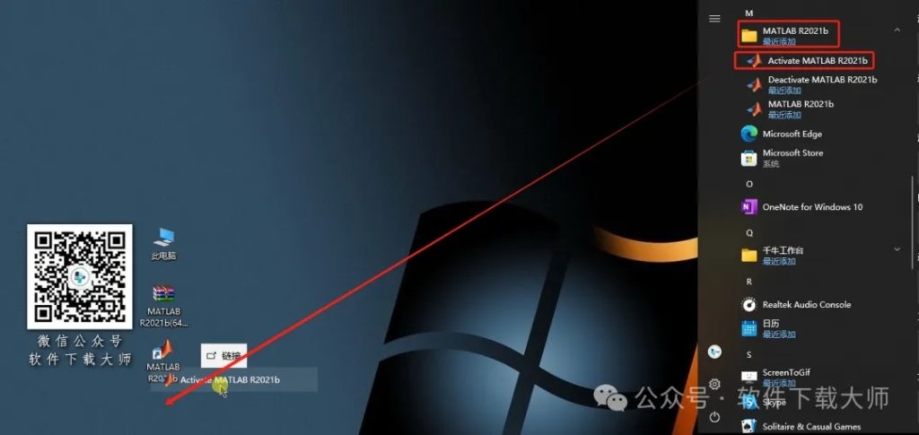 图片[20]-Matlab R2021b(商业数学软件)中文免费版详细安装图文教程：附下载地址