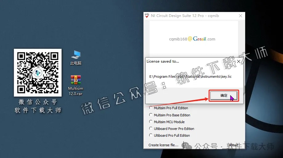 图片[26]-Multisim 12(电子电路仿真设计软件)中文汉化版安装教程：附下载地址