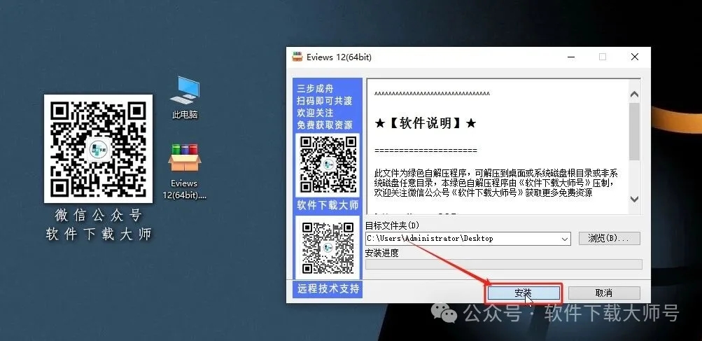 图片[3]-EViews 12.0(计量经济学工具)英文破解版图文教程：附下载地址