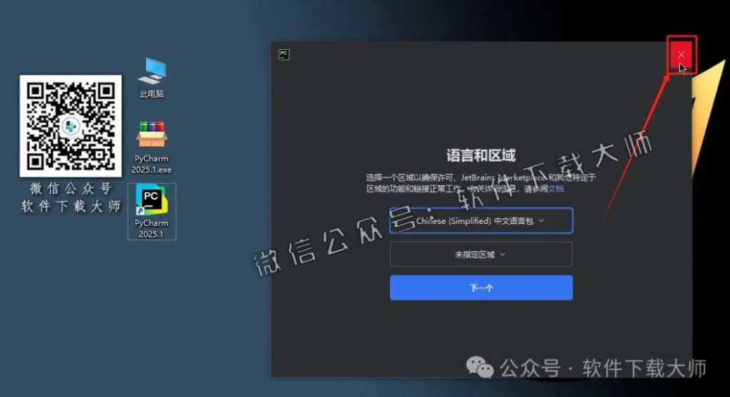 图片[21]-PyCharm 2025.2官网下载(Python IDE集成开发环境)安装图文教程：附下载地址