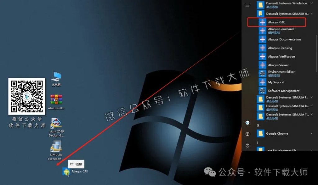 图片[65]-Abaqus 2019(工程模拟有限元软件)中文破解版详细安装图文教程：附下载地址