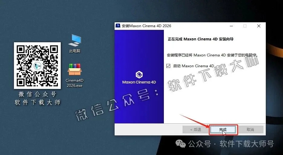 图片[10]-Cinema 4D 2026.0.0(C4D三维设计)中文破解版详细安装图文教程：附下载地址