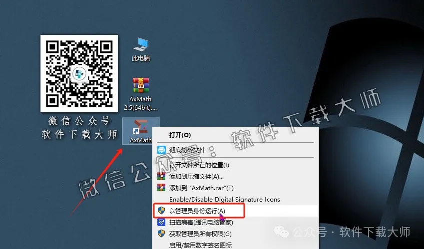 图片[18]-AxMath 2.5(数学公式编辑器)中文破解版图文教程：附下载地址