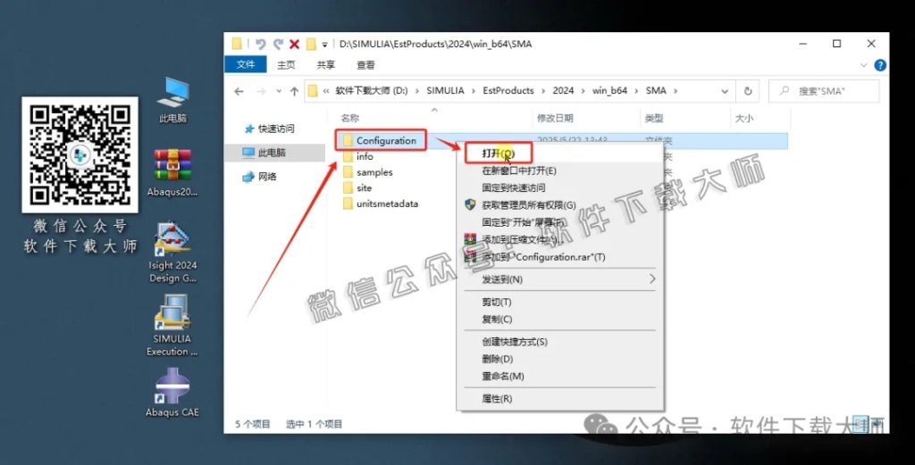 图片[63]-Abaqus 2024(工程模拟有限元软件)中文破解版详细安装图文教程：附下载地址