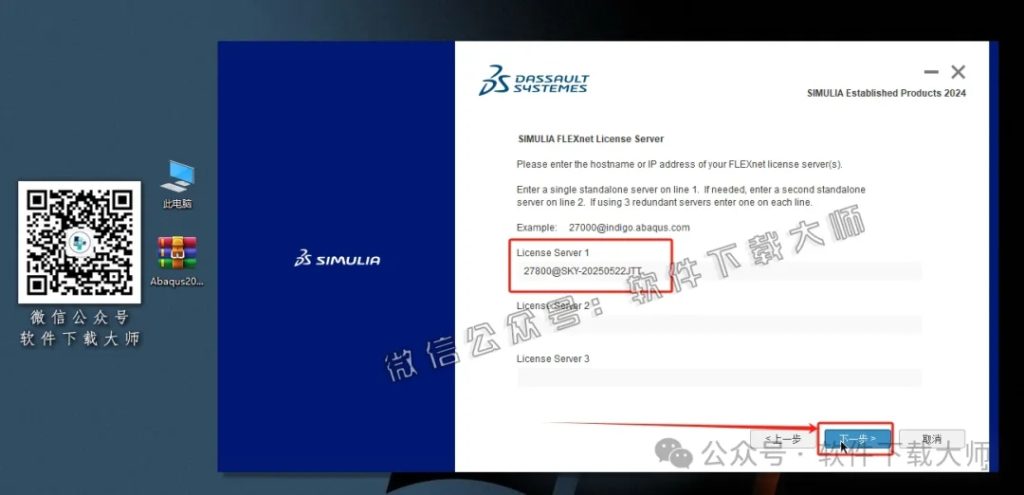 图片[29]-Abaqus 2024(工程模拟有限元软件)中文破解版详细安装图文教程：附下载地址