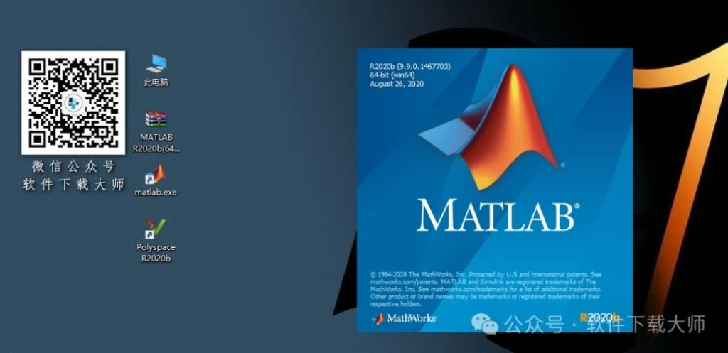 图片[21]-Matlab R2020b(商业数学软件)中文免费版详细安装图文教程：附下载地址