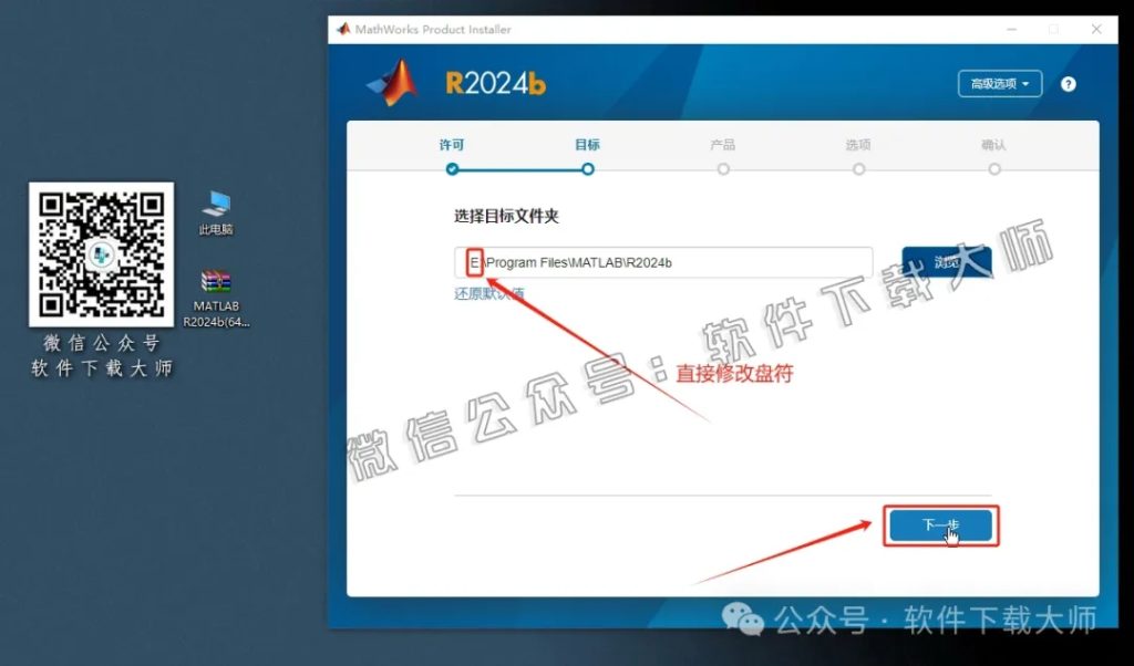 图片[10]-Matlab R2024b(商业数学软件)中文免费版详细安装图文教程：附下载地址