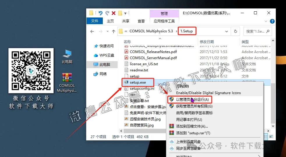 图片[3]-​COMSOL Multiphysics V5.3a(数值仿真设计)中文破解版图文教程附：下载地址
