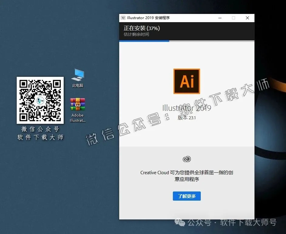 图片[8]-Adobe 2019 独立版全家桶中文版下载安装包及安装教程