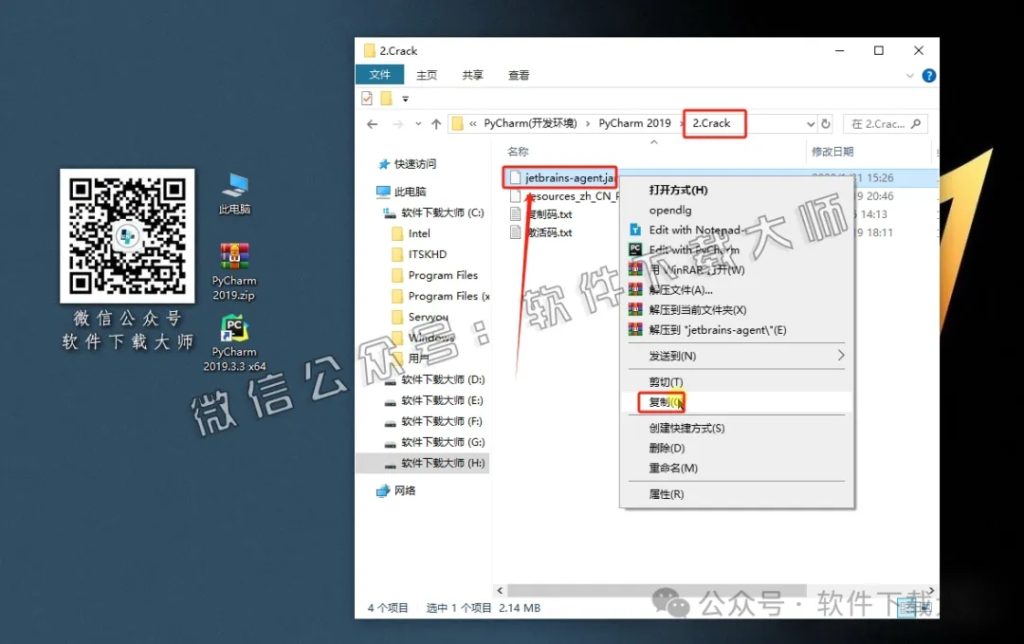 图片[12]-PyCharm 2019官网下载(Python IDE集成开发环境)安装图文教程：附下载地址