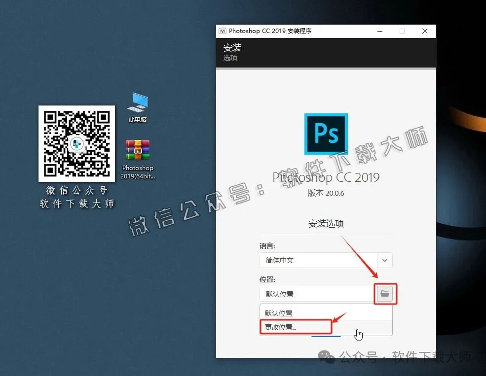 图片[4]-Adobe Photoshop 2019(图像处理)中文版破解版安装图文教程：附下载地址