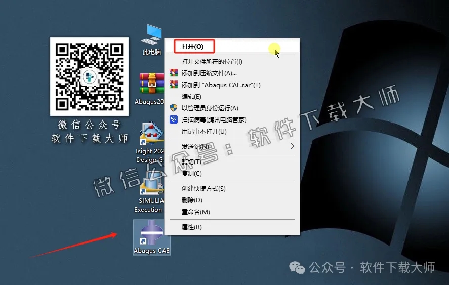 图片[67]-Abaqus 2023(工程模拟有限元软件)中文破解版详细安装图文教程：附下载地址