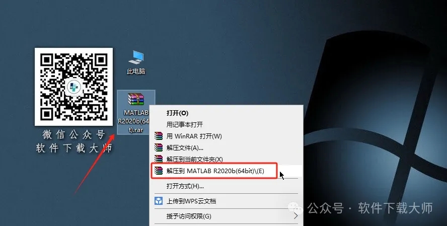 图片[2]-Matlab R2020b(商业数学软件)中文免费版详细安装图文教程：附下载地址