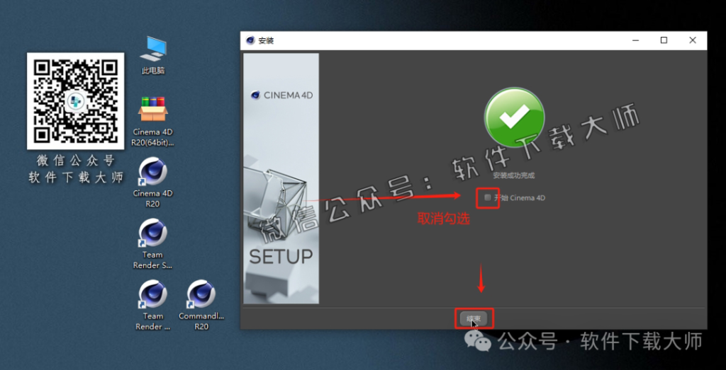 图片[13]-Cinema 4D R20(C4D三维设计)中文破解版详细安装图文教程：附下载地址