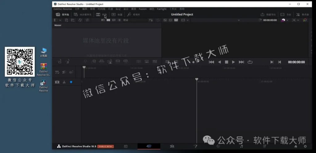 图片[26]-DaVinci Resolve Studio 18.5(达芬奇调色)中文破解版详细安装图文教程：附下载地址