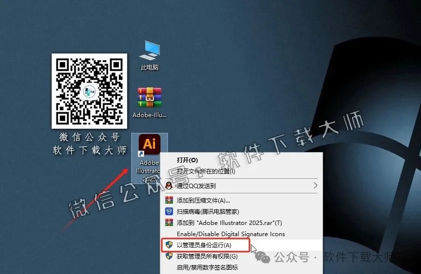 图片[10]-Adobe 2025 独立版全家桶中文版下载安装包及安装教程