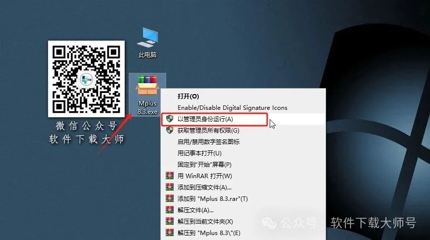 图片[2]-Mplus 8.3(结构方程模型软件)详细安装图文教程：附下载地址