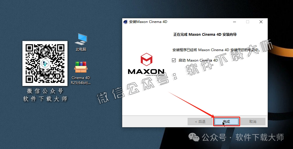 图片[9]-Cinema 4D R25(C4D三维设计)中文破解版详细安装图文教程：附下载地址