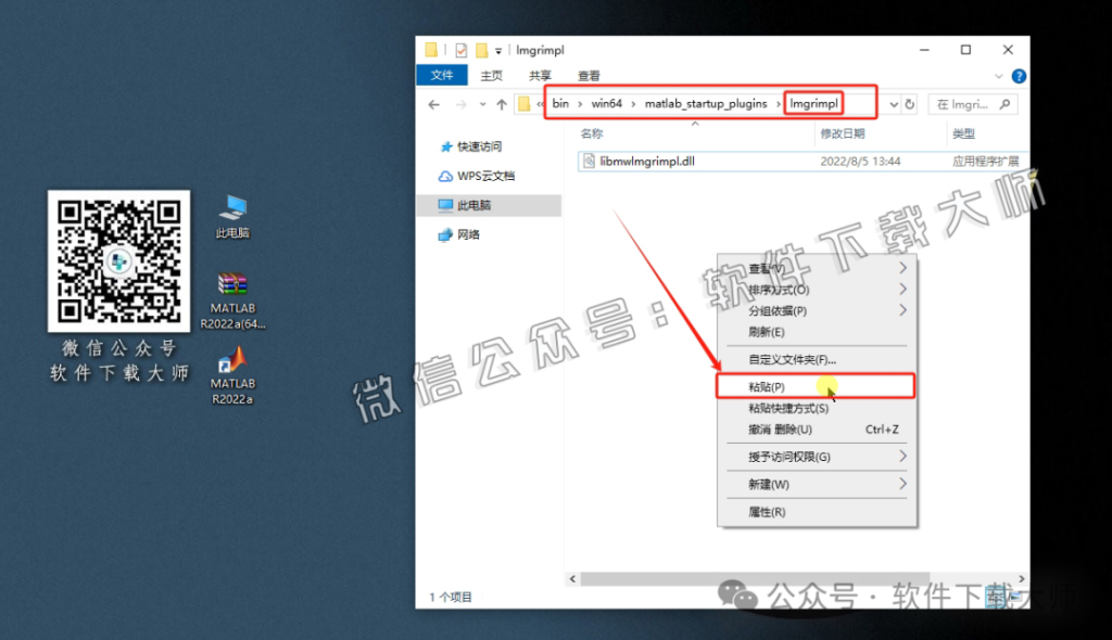 图片[18]-Matlab R2022a(商业数学软件)中文免费版详细安装图文教程：附下载地址