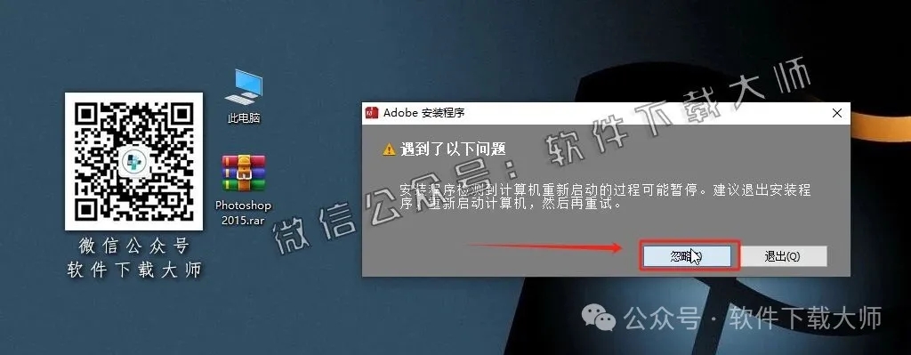 图片[4]-Adobe Photoshop CC 2015.5(图像处理)中文版破解版安装图文教程：附下载地址-