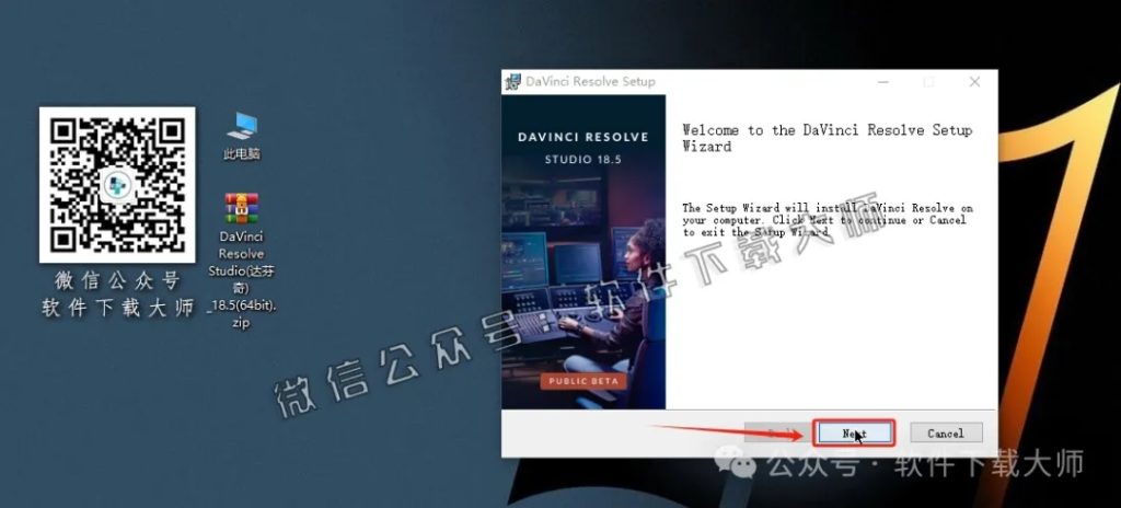 图片[9]-DaVinci Resolve Studio 18.5(达芬奇调色)中文破解版详细安装图文教程：附下载地址