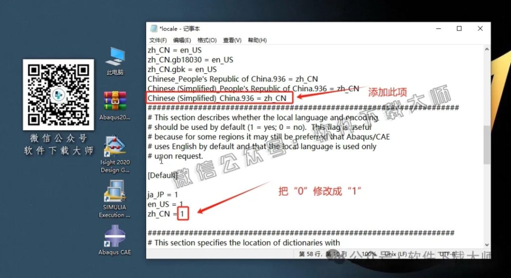 图片[59]-Abaqus 2020(工程模拟有限元软件)中文破解版详细安装图文教程：附下载地址