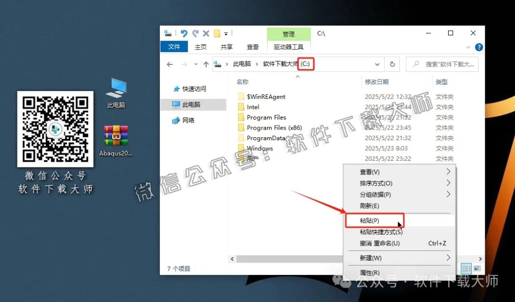 图片[4]-Abaqus 2022(工程模拟有限元软件)中文破解版详细安装图文教程：附下载地址