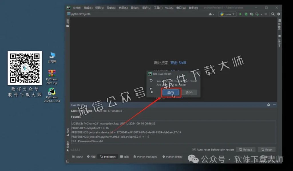 图片[29]-PyCharm 2021官网下载(Python IDE集成开发环境)安装图文教程：附下载地址