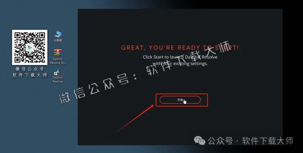 图片[32]-DaVinci Resolve Studio 19.0(达芬奇调色)中文破解版详细安装图文教程：附下载地址