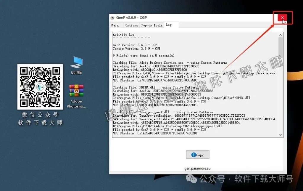 图片[14]-Adobe Photoshop 2026 v27.0(图像处理)中文版破解版安装图文教程：附下载地址