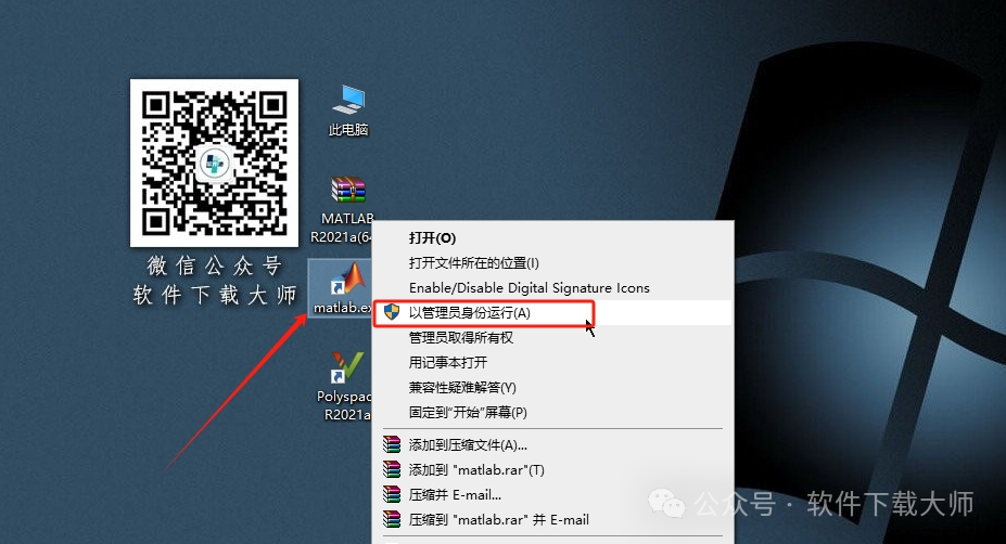 图片[20]-Matlab R2021a(商业数学软件)中文免费版详细安装图文教程：附下载地址