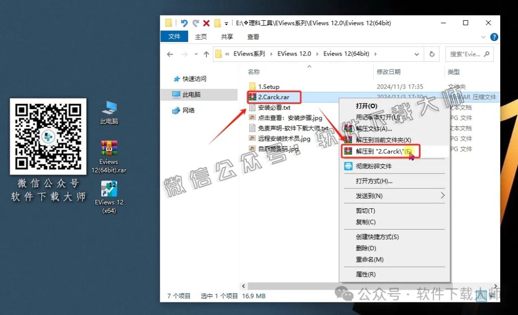 图片[20]-EViews 12.0(计量经济学工具)英文破解版图文教程：附下载地址