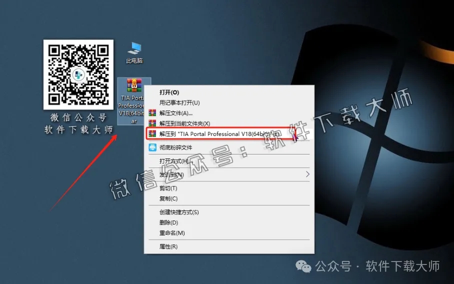 图片[9]-西门子博途TIA Portal V18(自动化编程软件)中文版下载安装包及安装图文教程