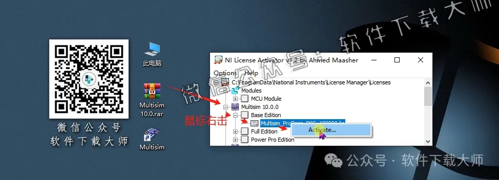 图片[17]-Multisim 10(电子电路仿真设计软件)中文汉化版安装教程：附下载地址
