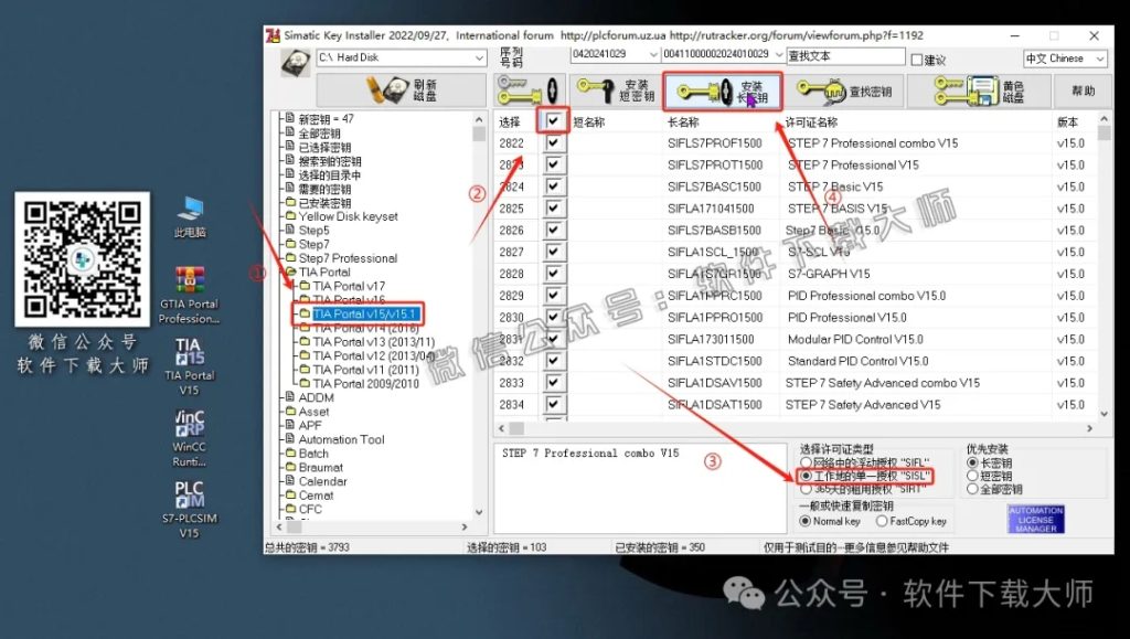 图片[38]-西门子博途TIA Portal V15(自动化编程软件)中文版下载安装包及安装图文教程