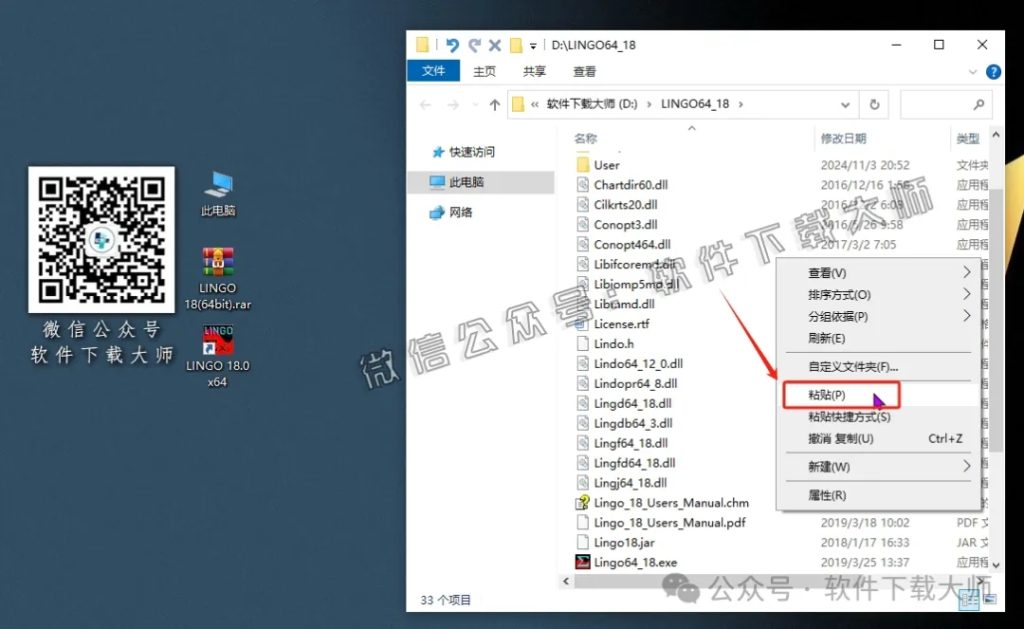图片[16]-LINGO 18.0数学建模软件包及其安装教程（保姆级）