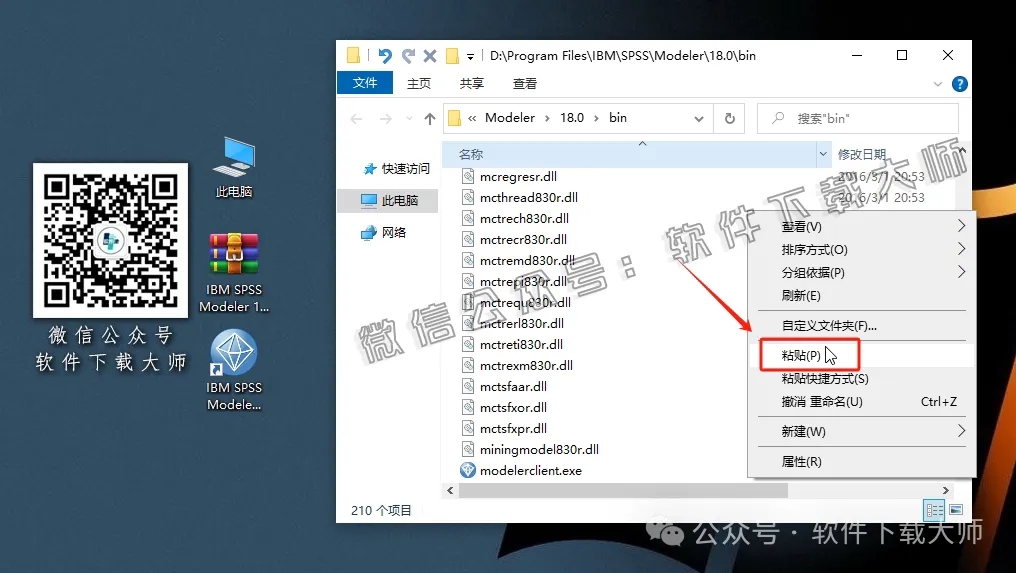 图片[18]-IBM SPSS Modeler V18.0(附安装包文件）中文破解特别版