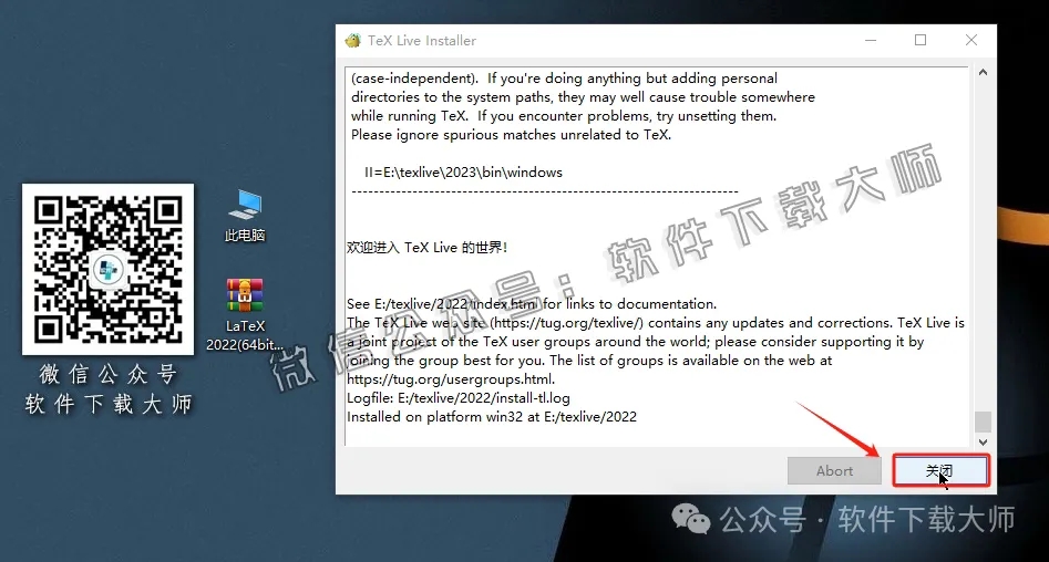 图片[9]-LaTeX 2022(基于ΤΕΧ的排版系统)中文破解版详细安装图文教程：附下载地址