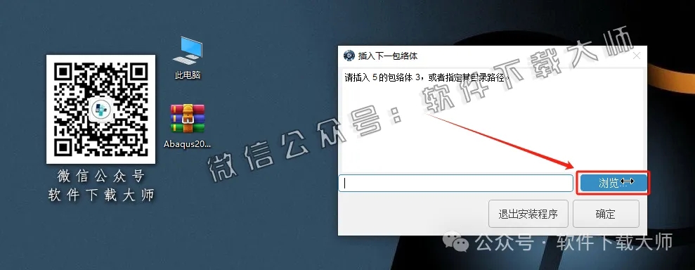 图片[37]-Abaqus 2021(工程模拟有限元软件)中文破解版详细安装图文教程：附下载地址