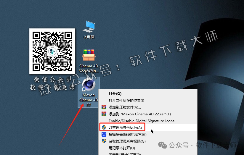 图片[18]-Cinema 4D S22(C4D三维设计)中文破解版详细安装图文教程：附下载地址